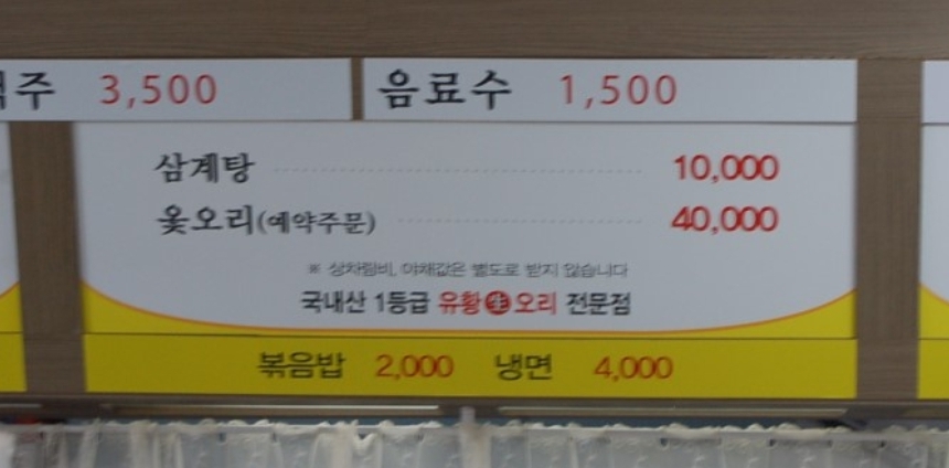 환영생오리