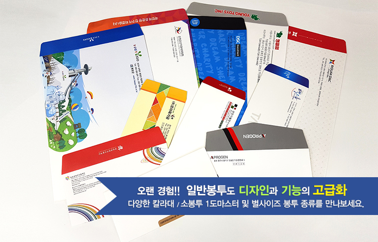 태양 C&P 봉투박사