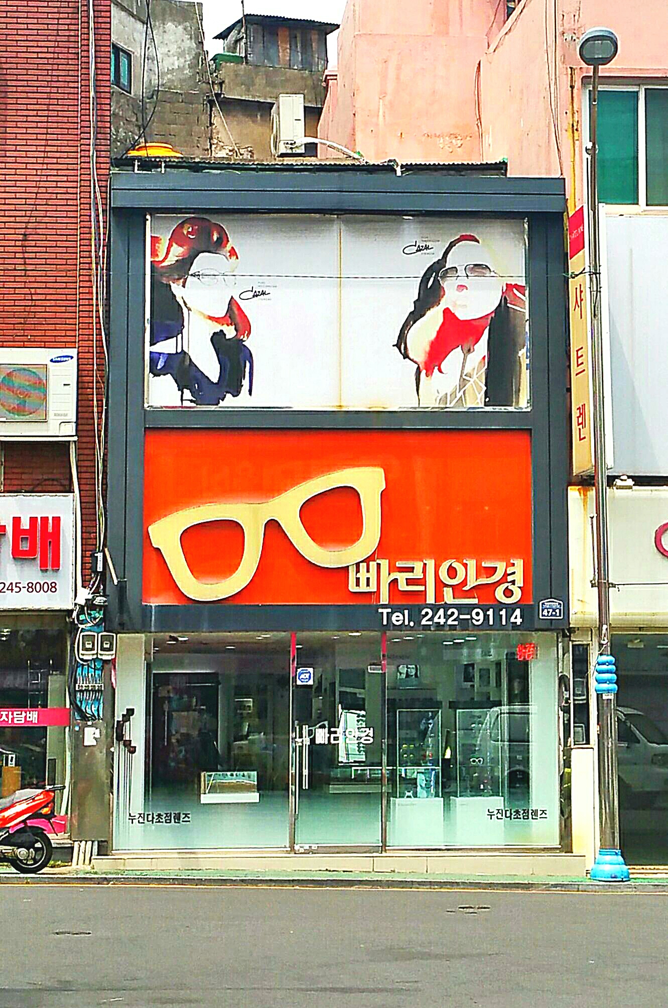 빠리안경 대표 이미지