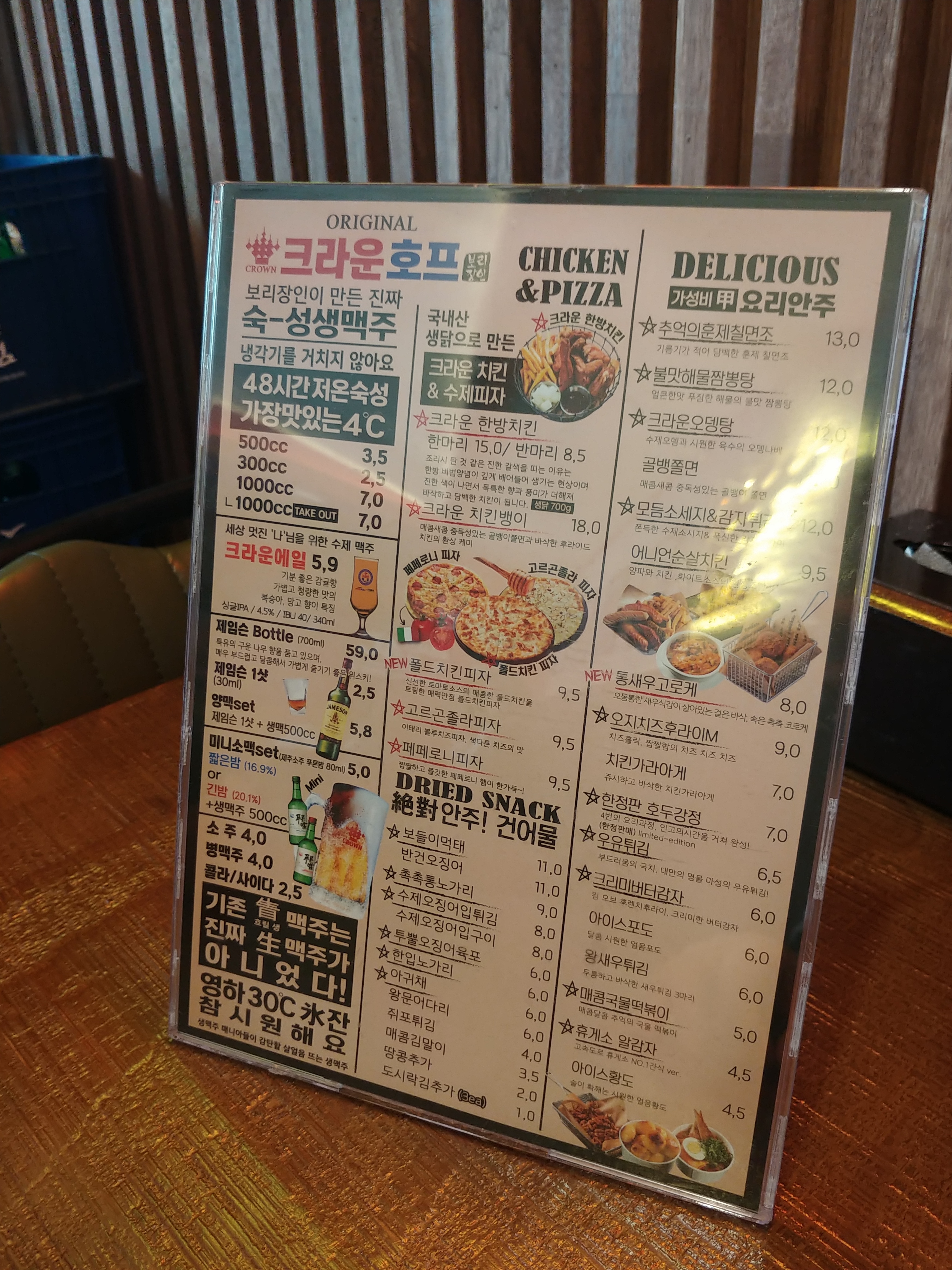 크라운호프 연희점
