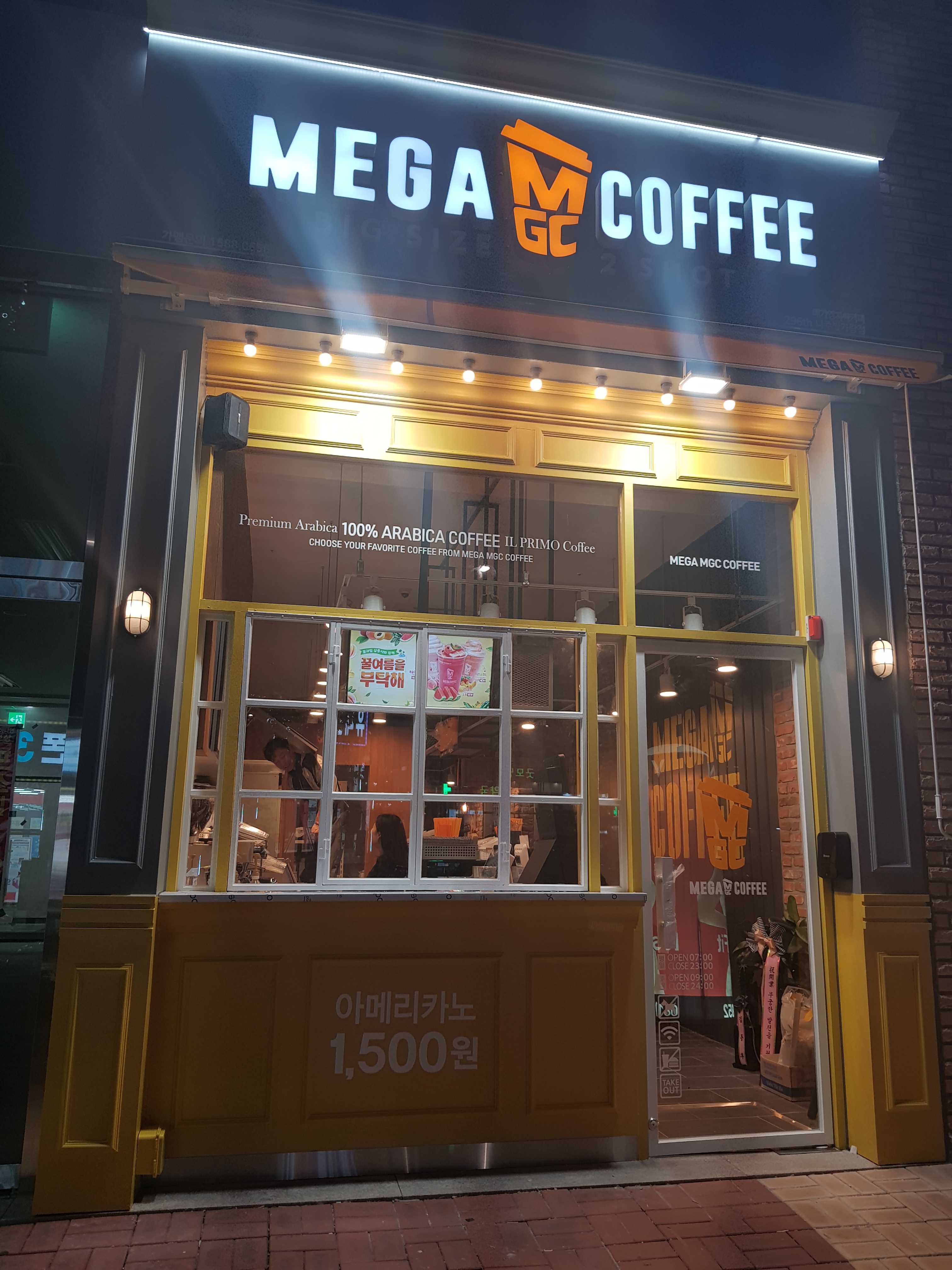 메가MGC커피 나주빛가람점