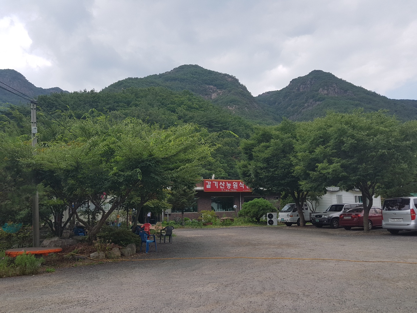 갈기산농원식당