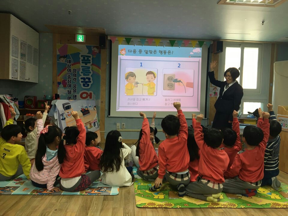 푸른꿈어린이집