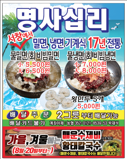 명사십리