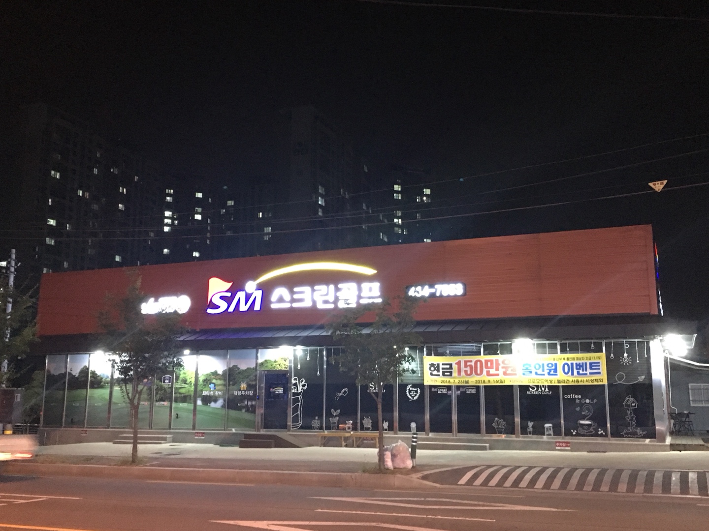 SM스크린골프