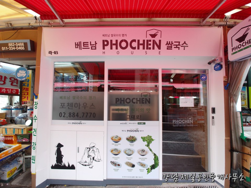 포첸하우스 낙성대점