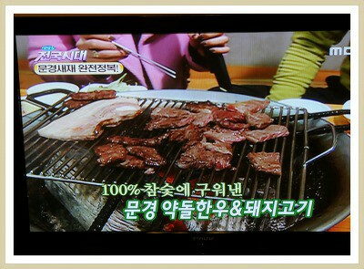 깊은산속화로구이
