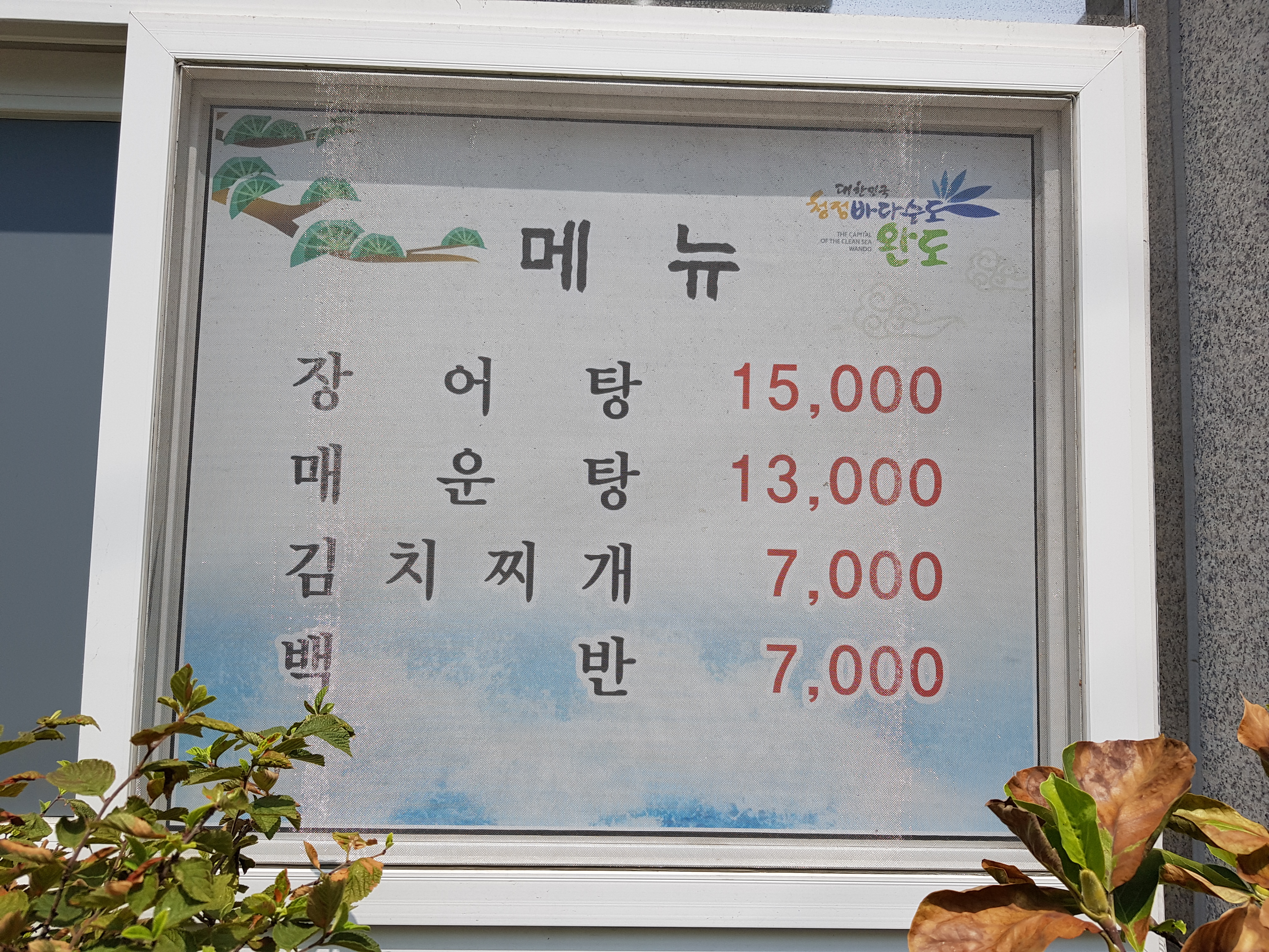 소영식당