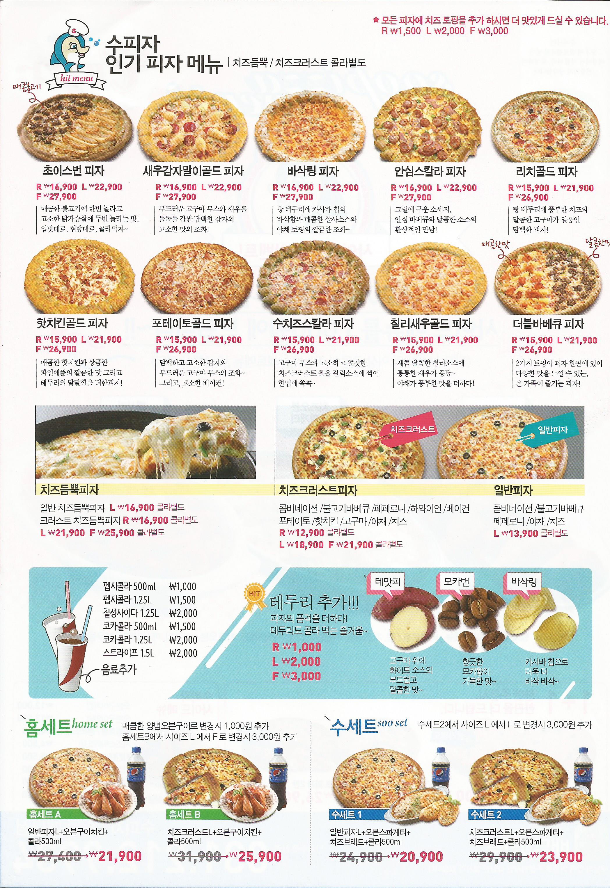 수피자 이미지
