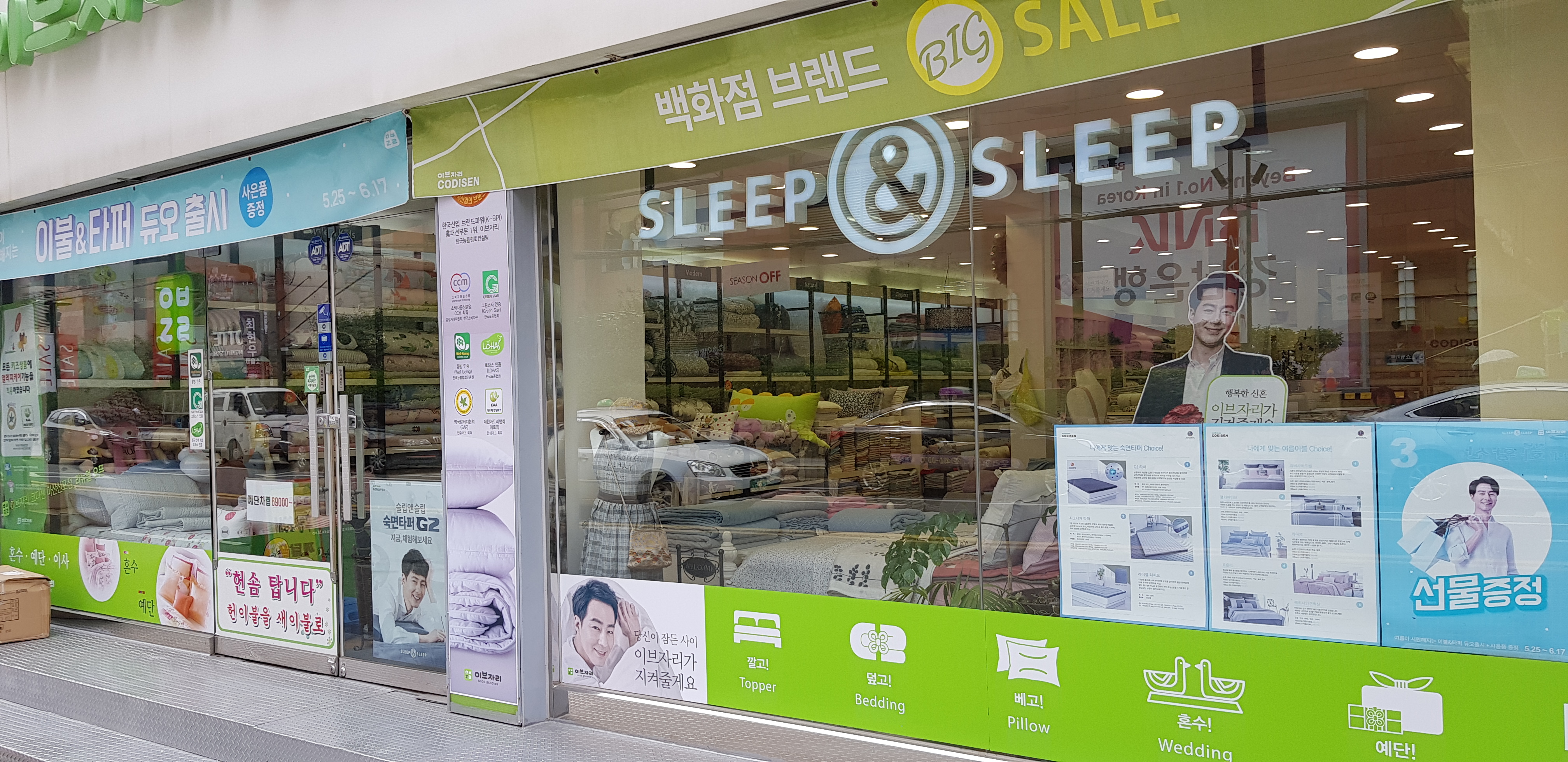 이브자리 코디센 마산신포점