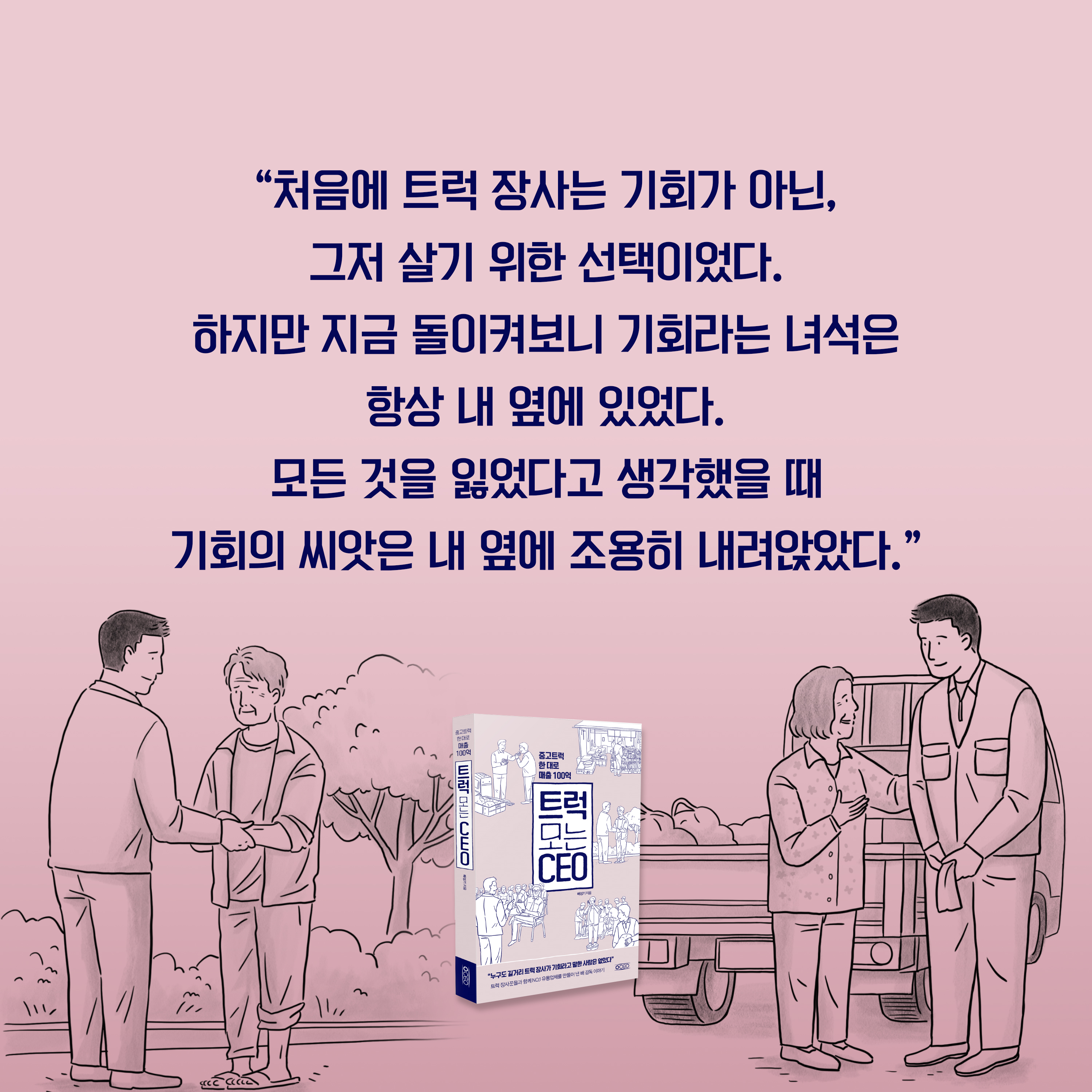 오씨이오 출판사