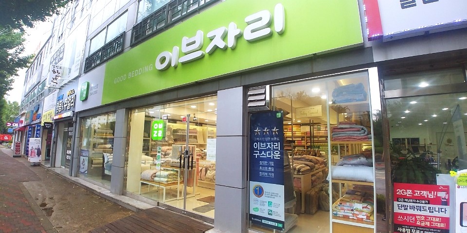 이브자리 포항점 대표 이미지