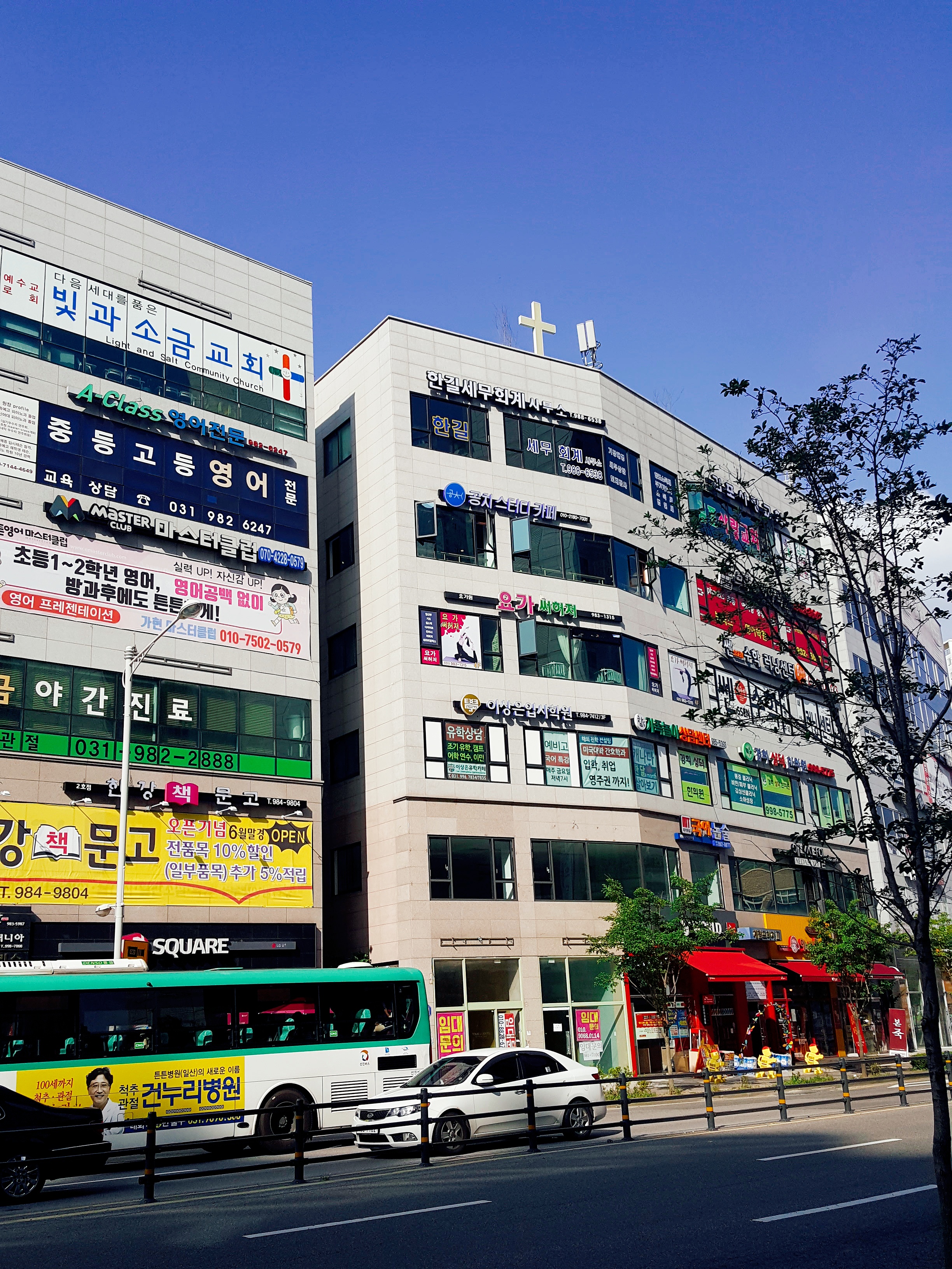 한길세무회계사무소