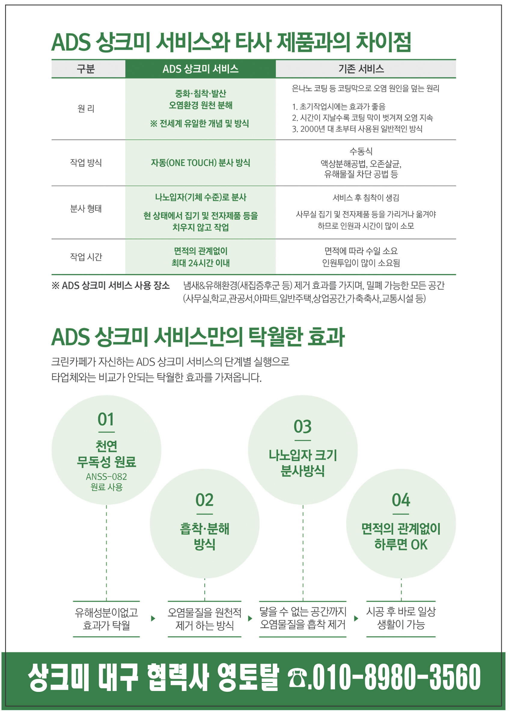 영토탈