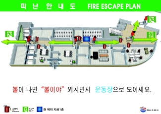 내포소방안전기술단