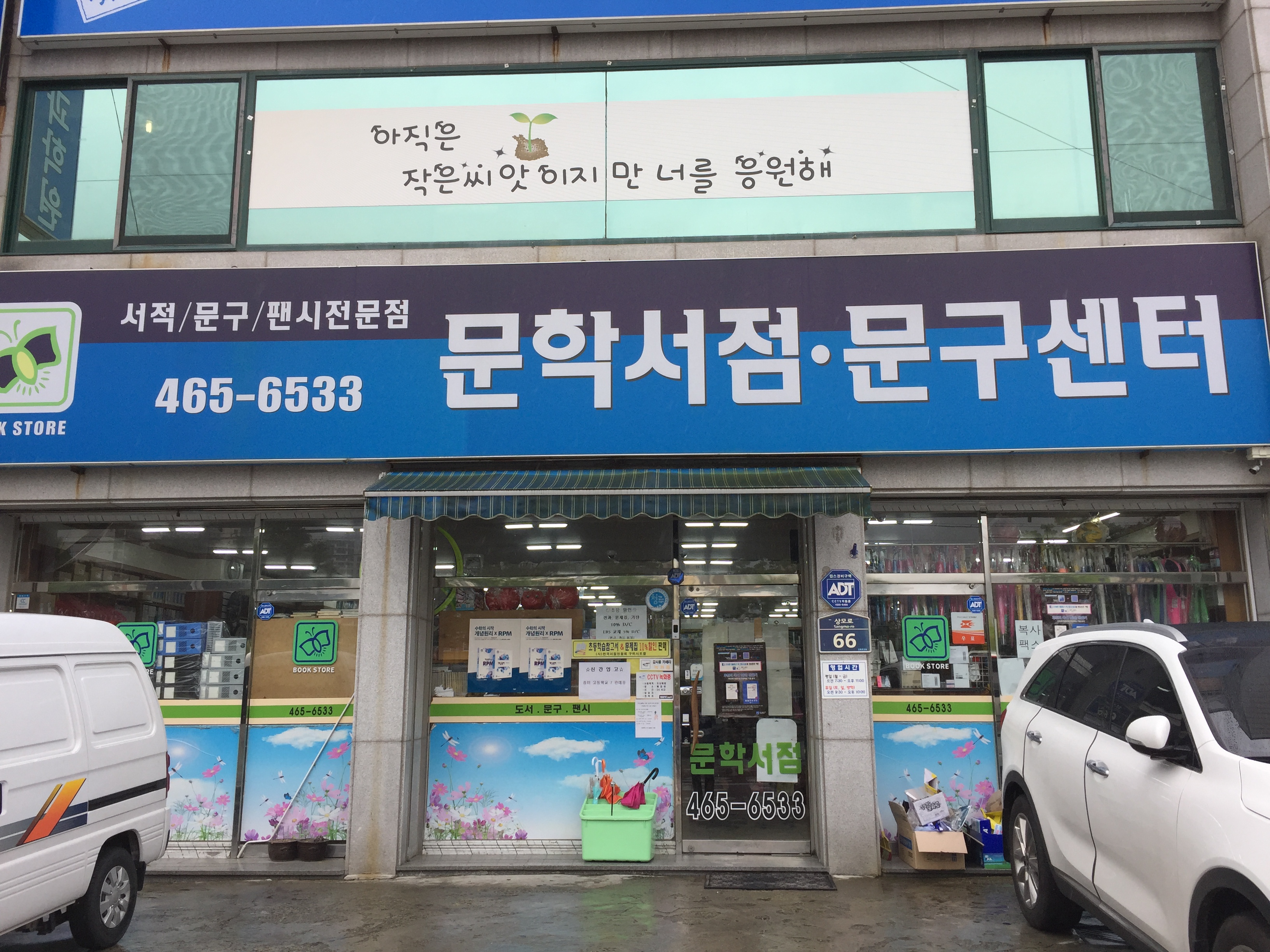 문학서점