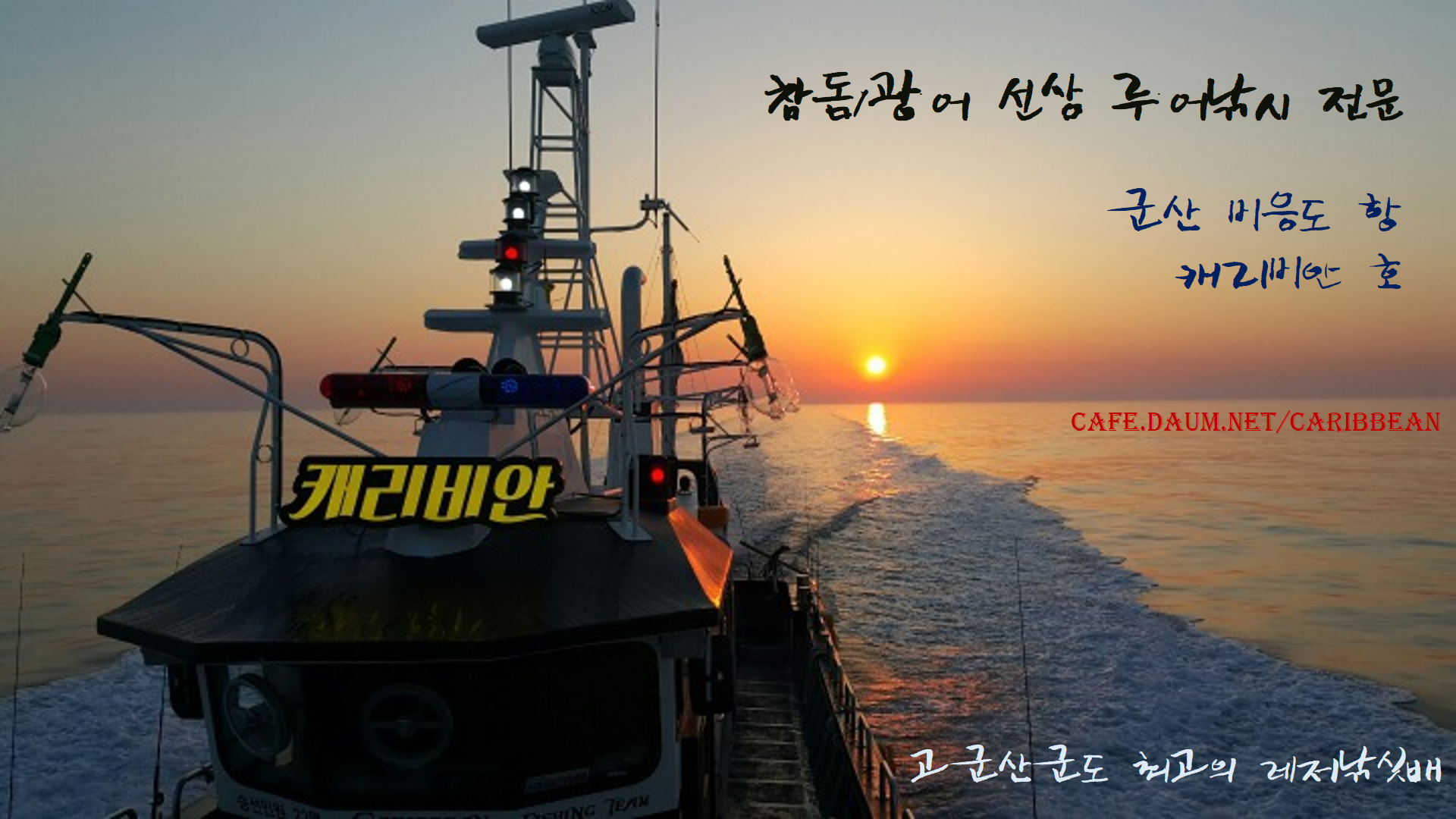 캐리비안피싱샵
