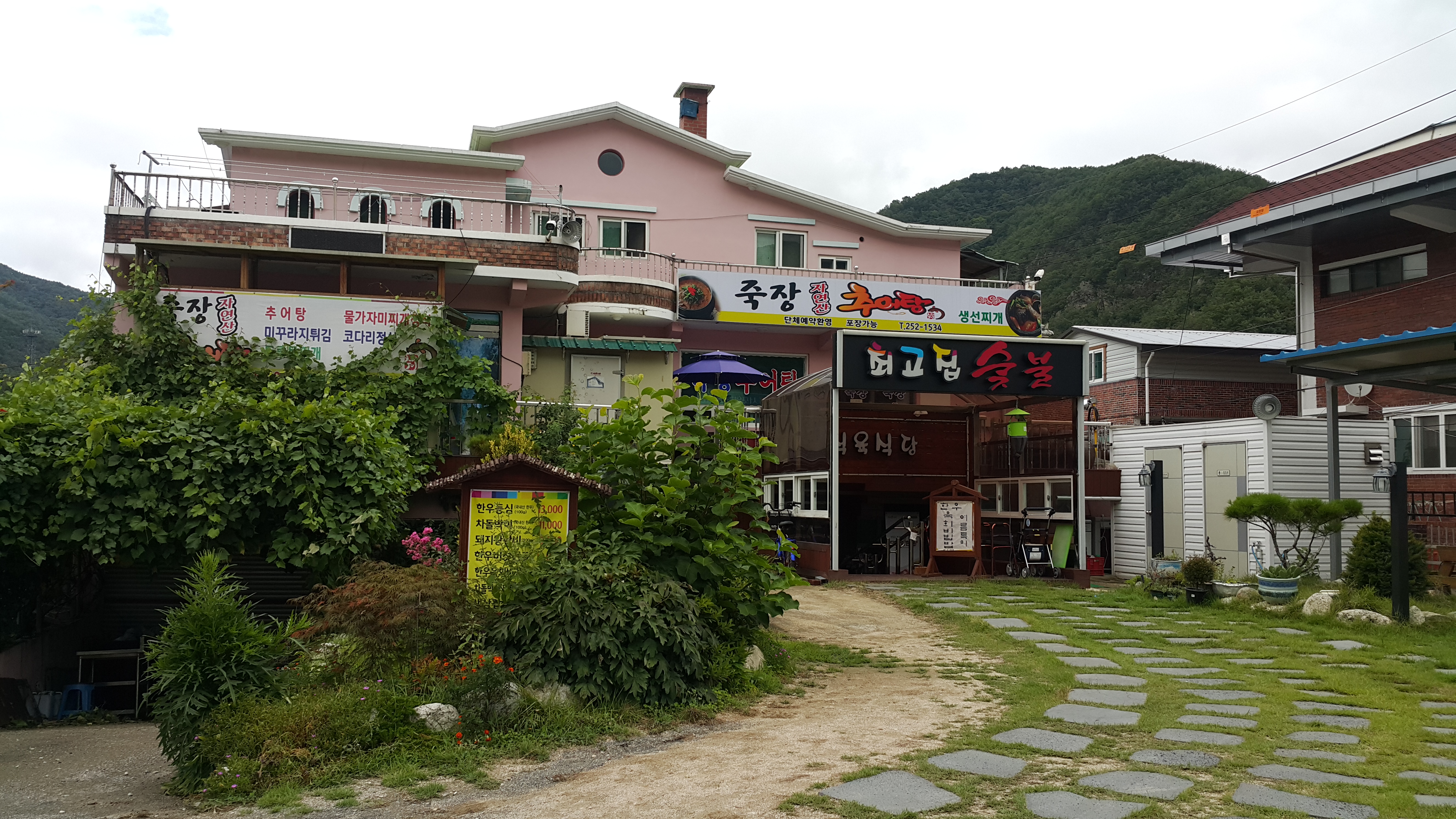 죽장자연산추어탕 설명사진