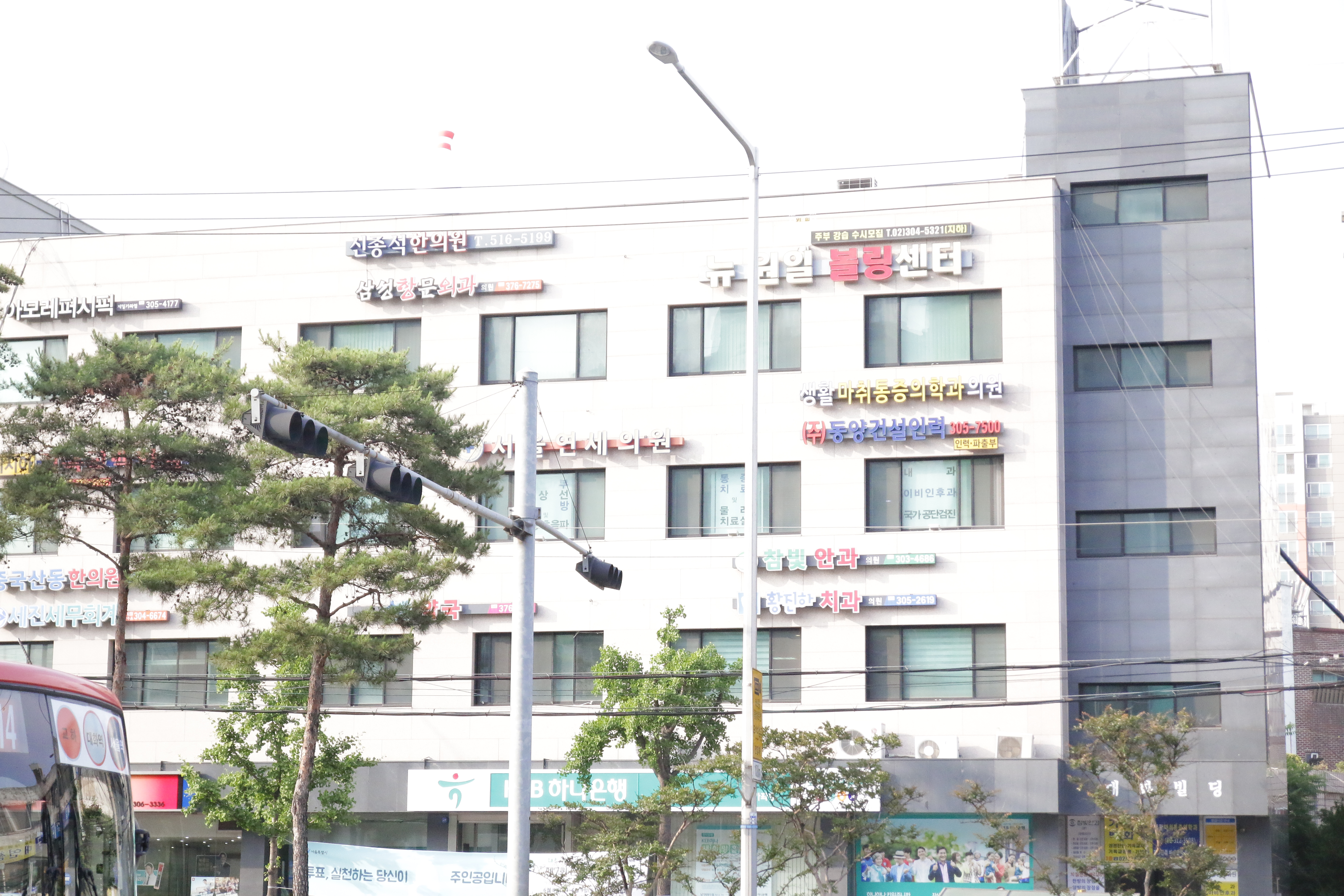 생활마취통증의학과의원