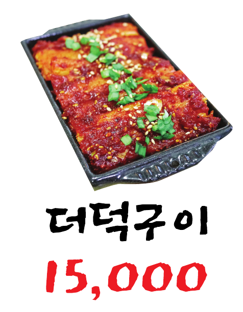 만경강 민물장어