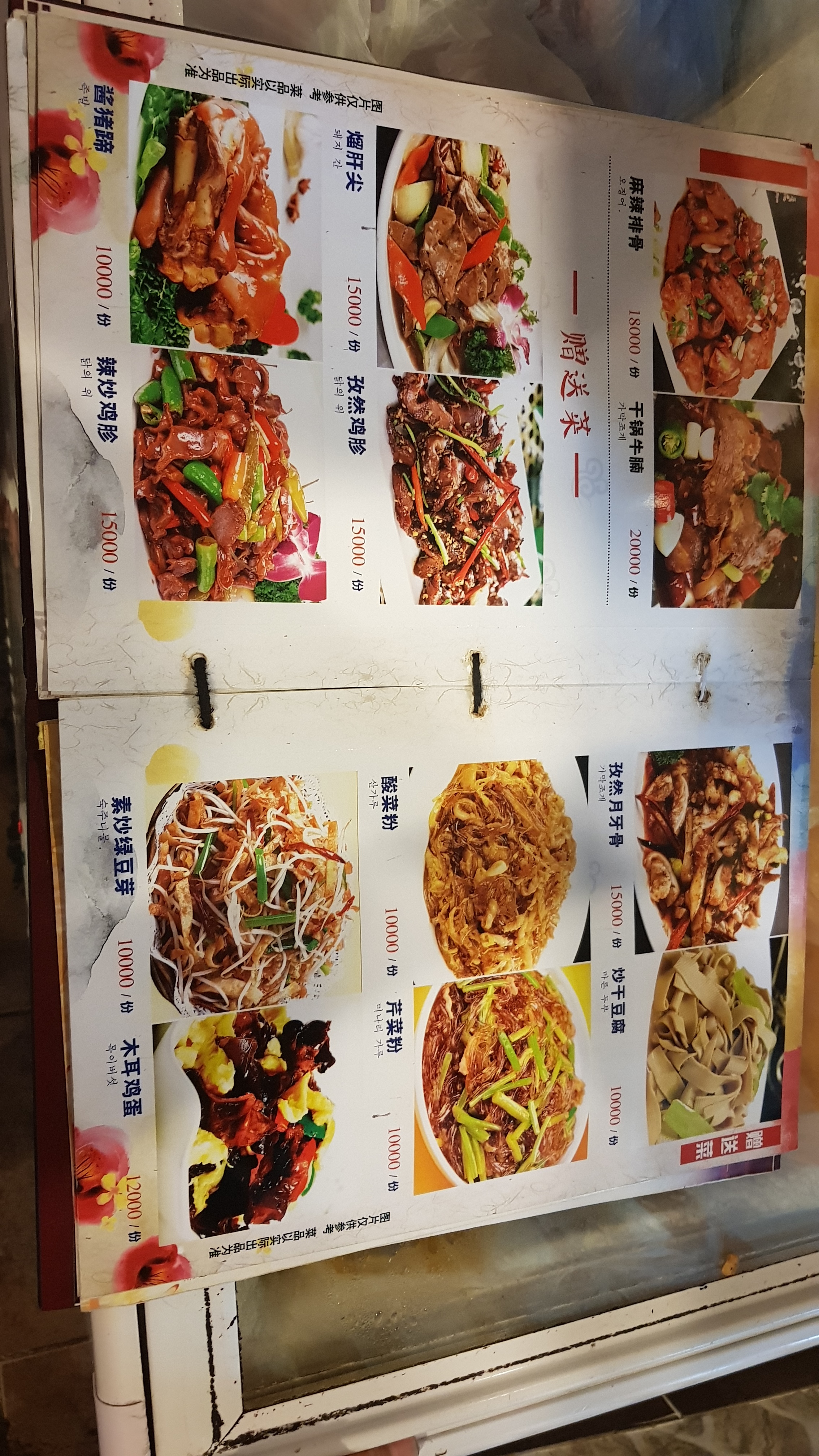 연길양꼬치