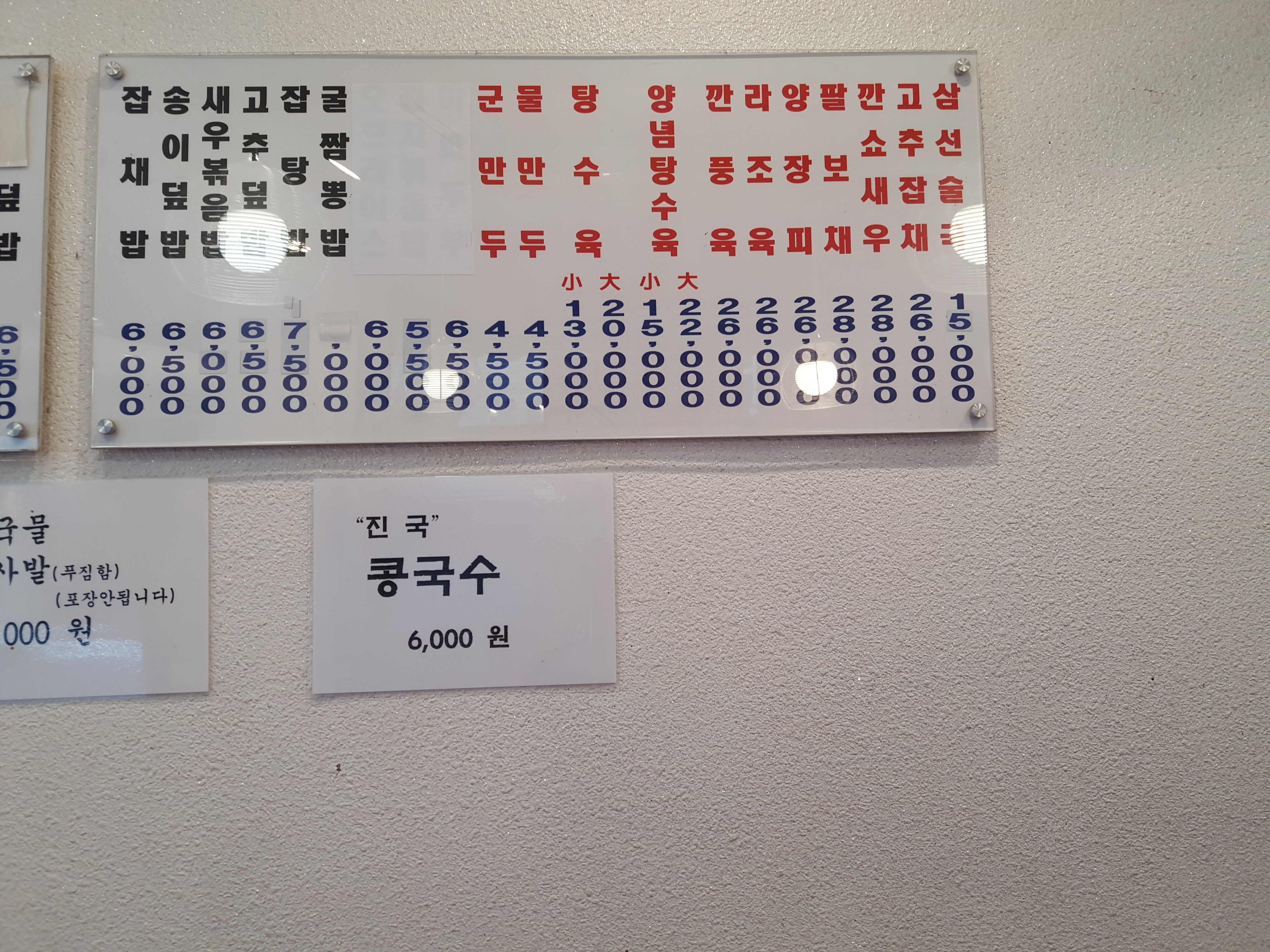 황실짜장