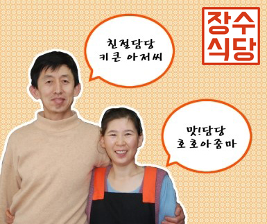 장수식당