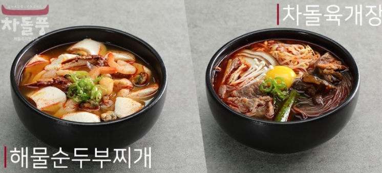 차돌풍대구