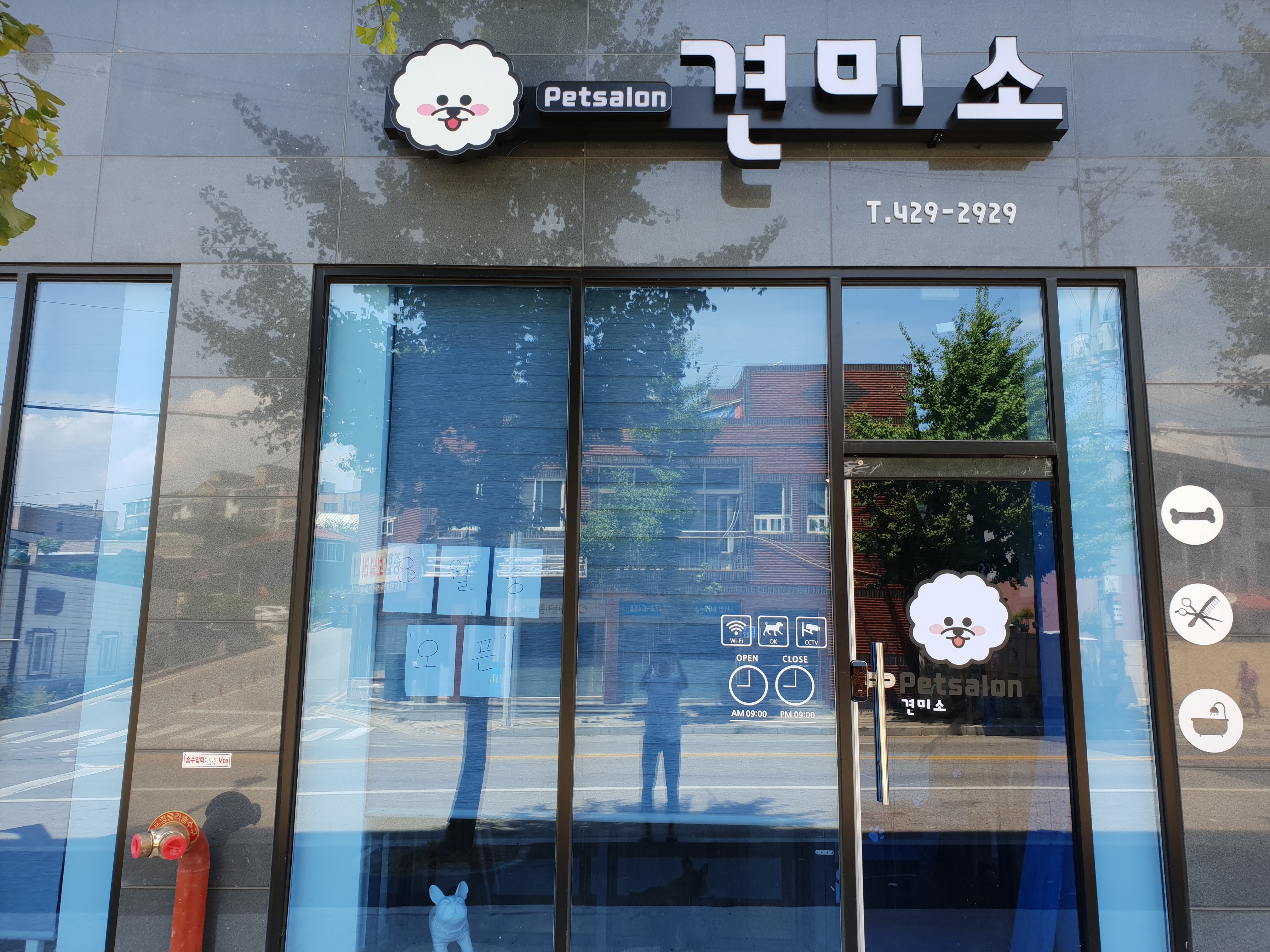 견미소