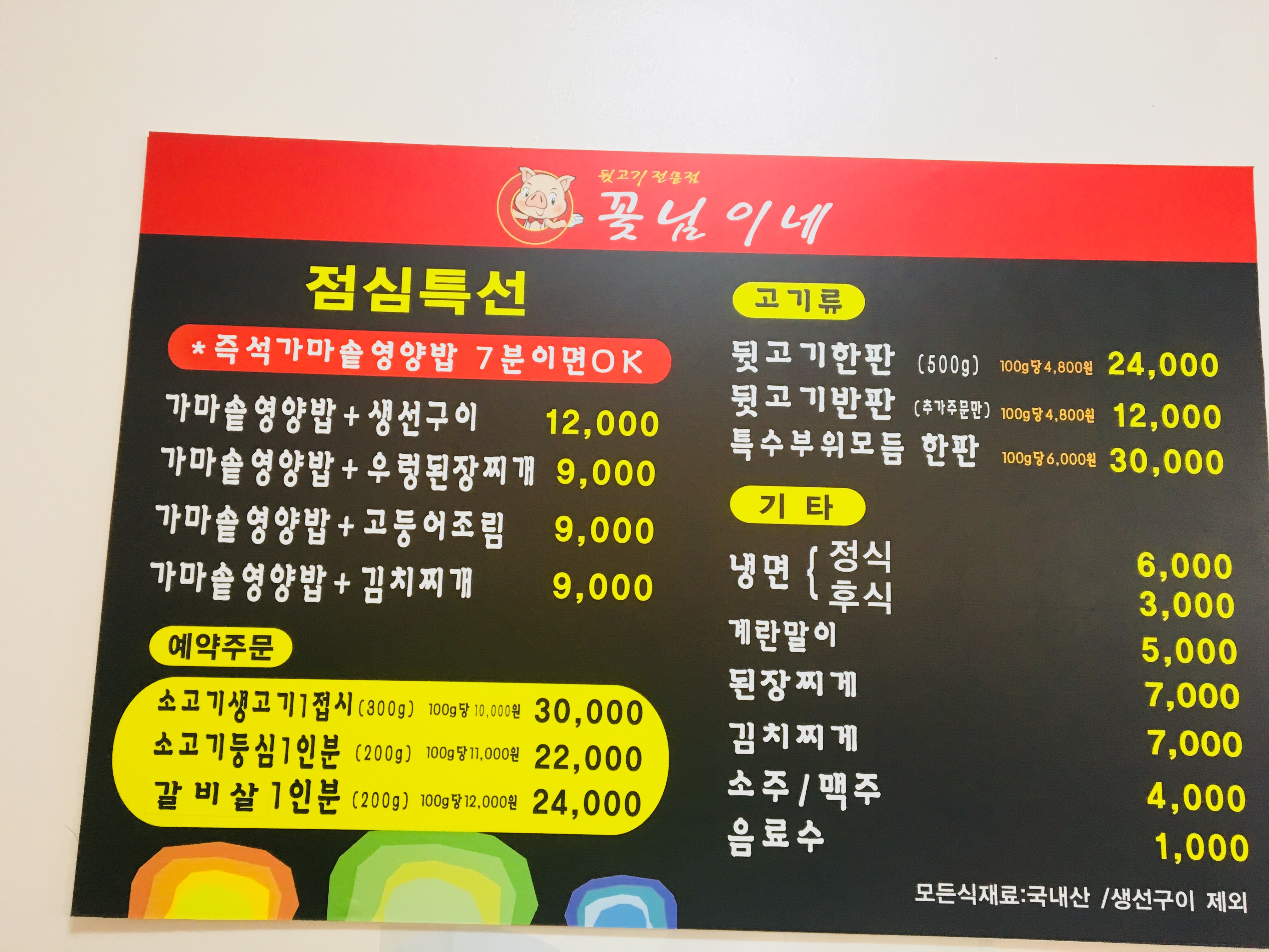꽃님이네
