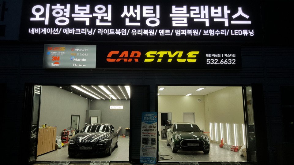 카스타일 천안아산점