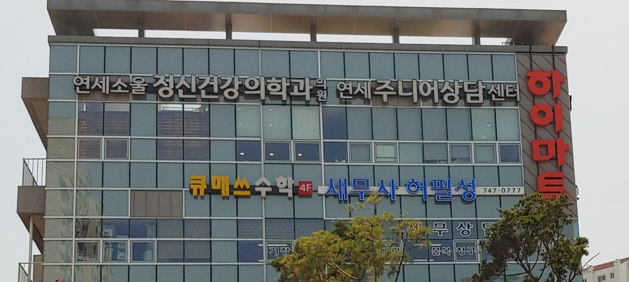 세무사허필성사무소 대표 이미지