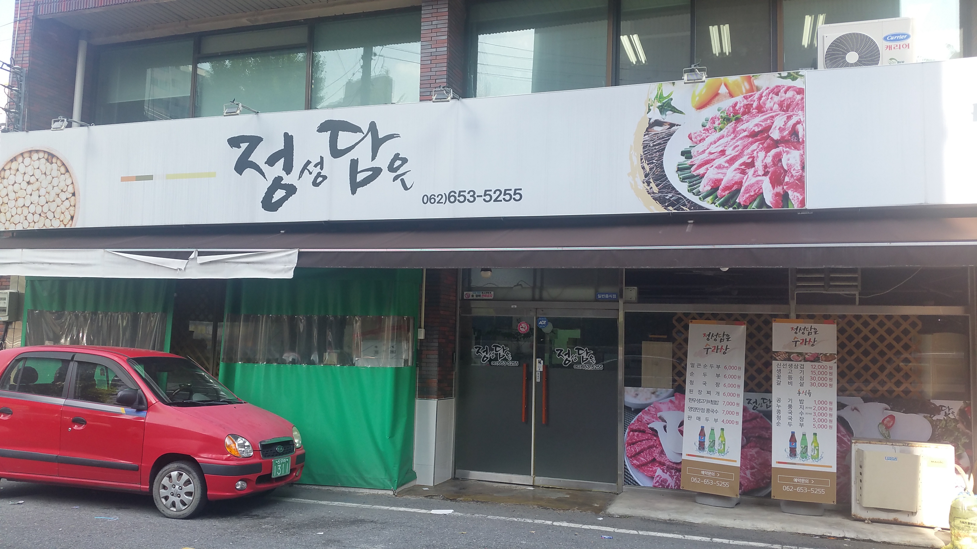 정성담은