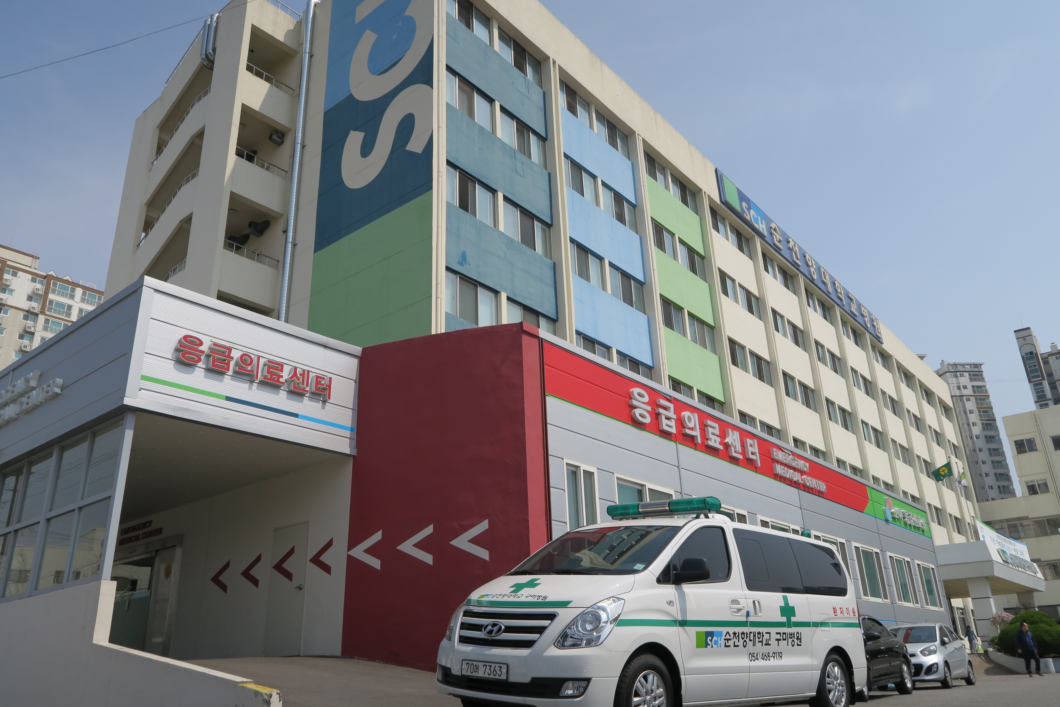 순천향대학교 부속 구미병원 응급의료센터