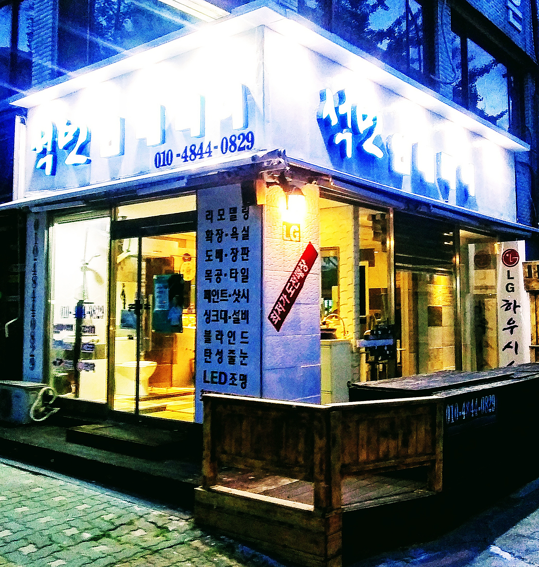 석민인테리어