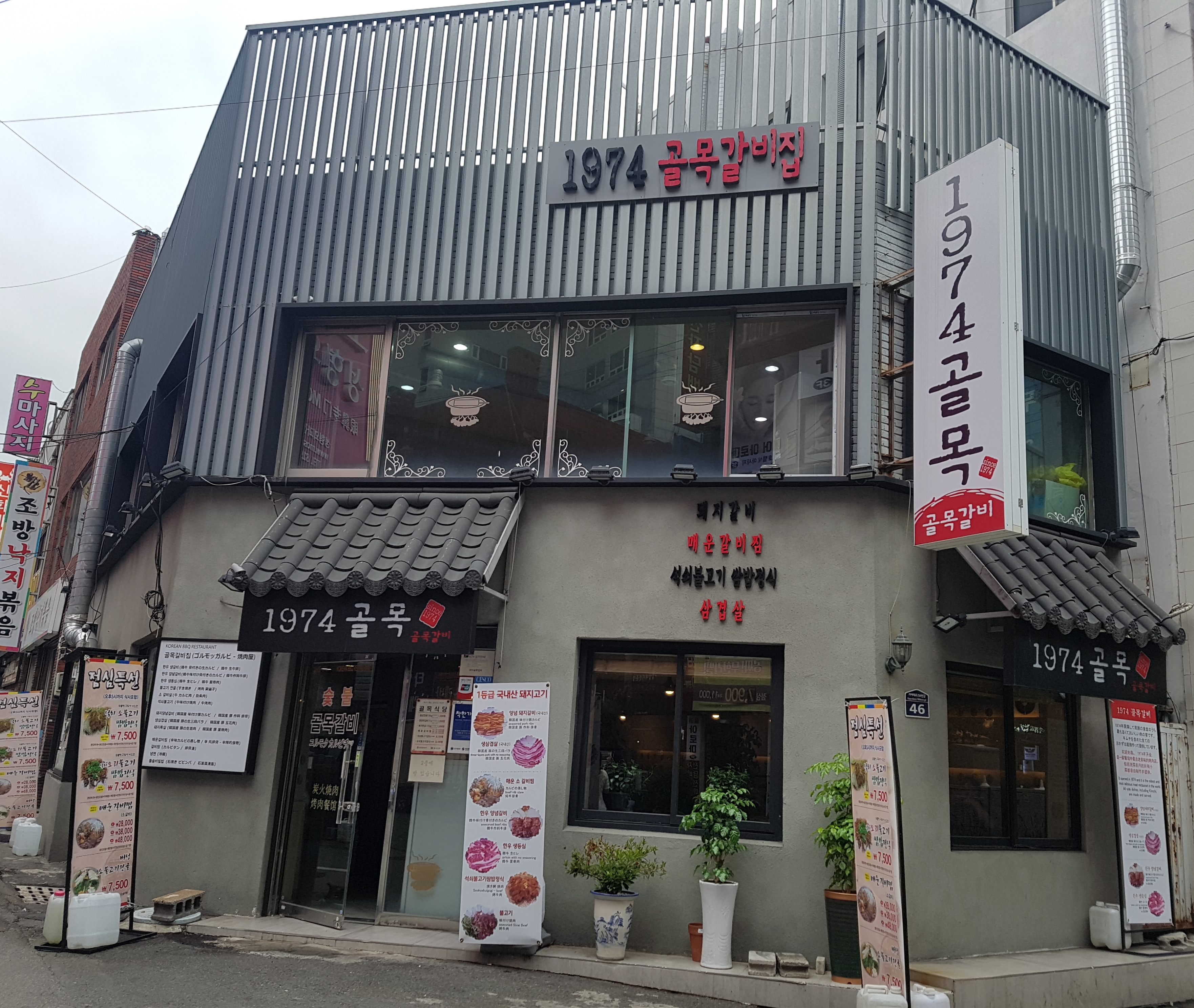 1974 골목