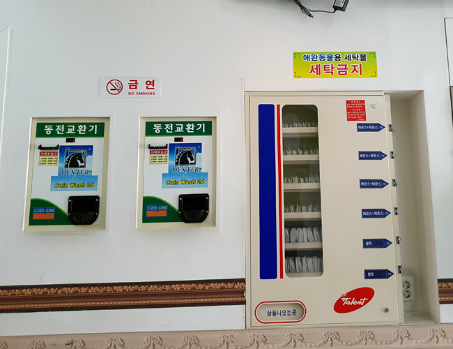 코인워시24 빨래방 인계동점