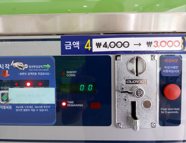 코인워시24 빨래방 인계동점