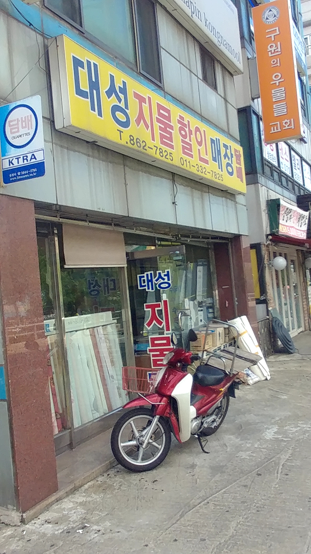 대성인테리어