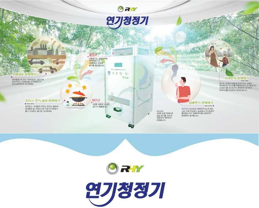 알에이치와이컴퍼니