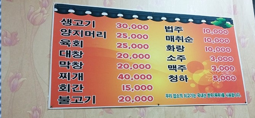 부엉이식당