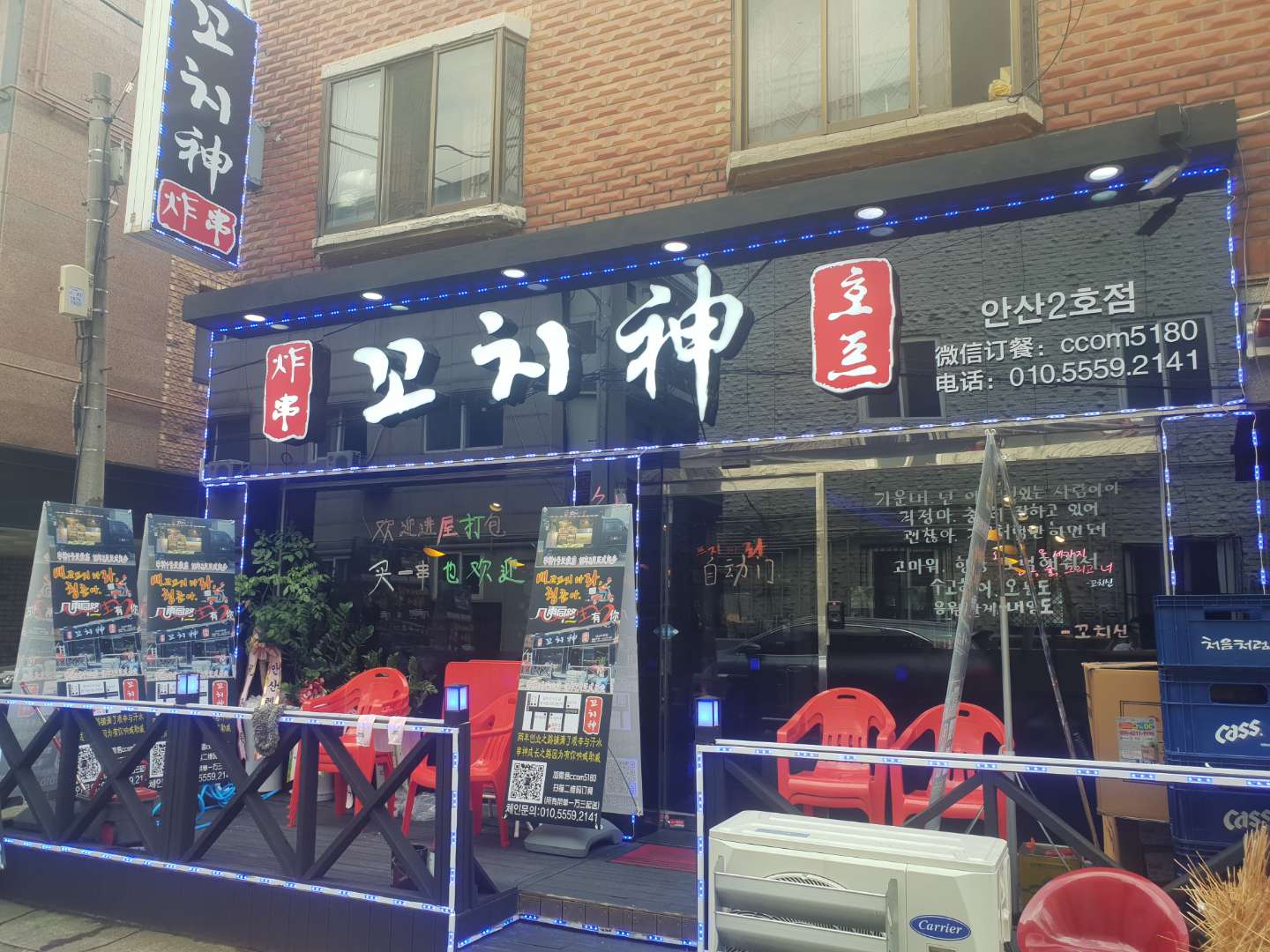 꼬치신