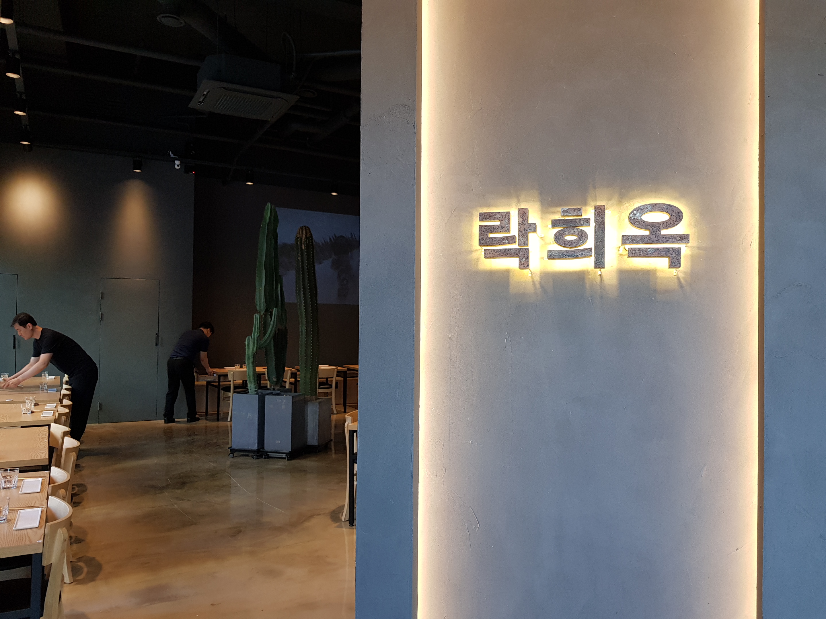 [Image of 락희옥 마포본점 내부]