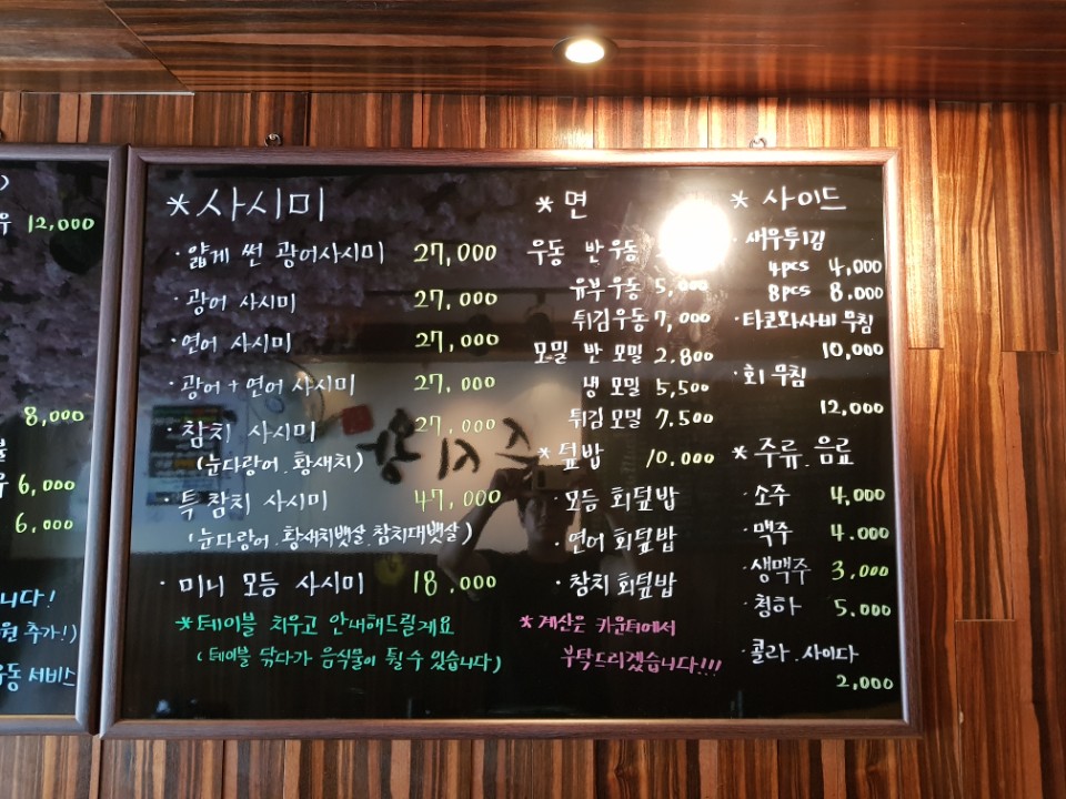 스시왕 초밥전문점