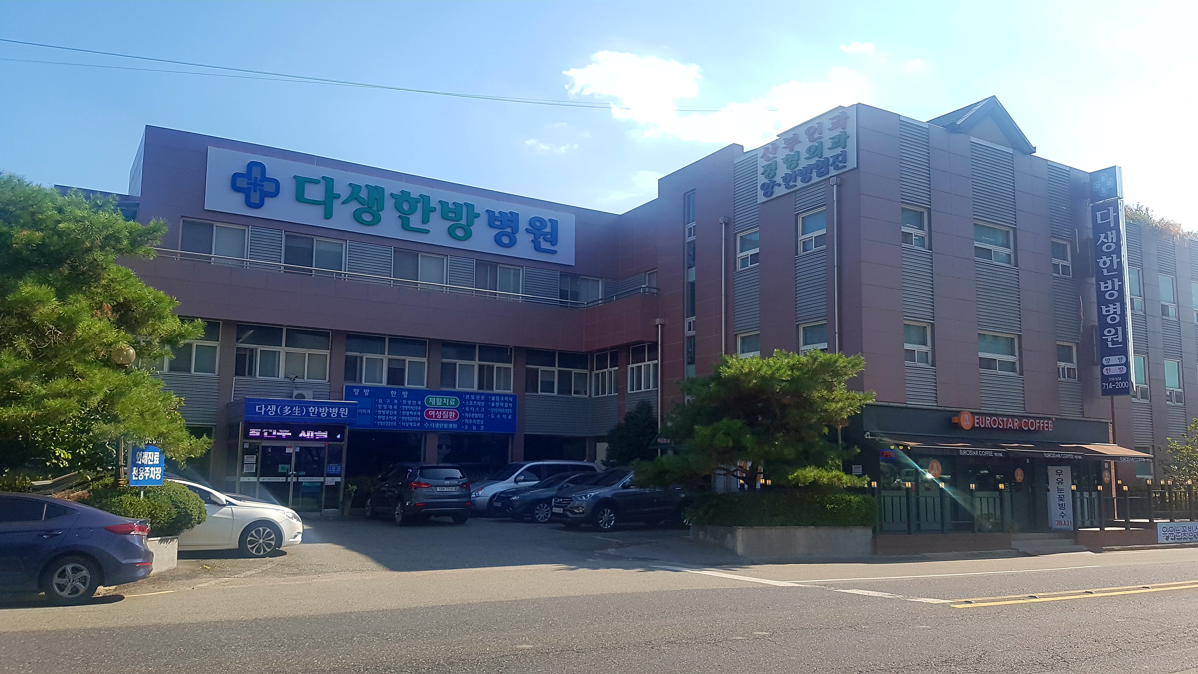 다생한방병원 대표 이미지