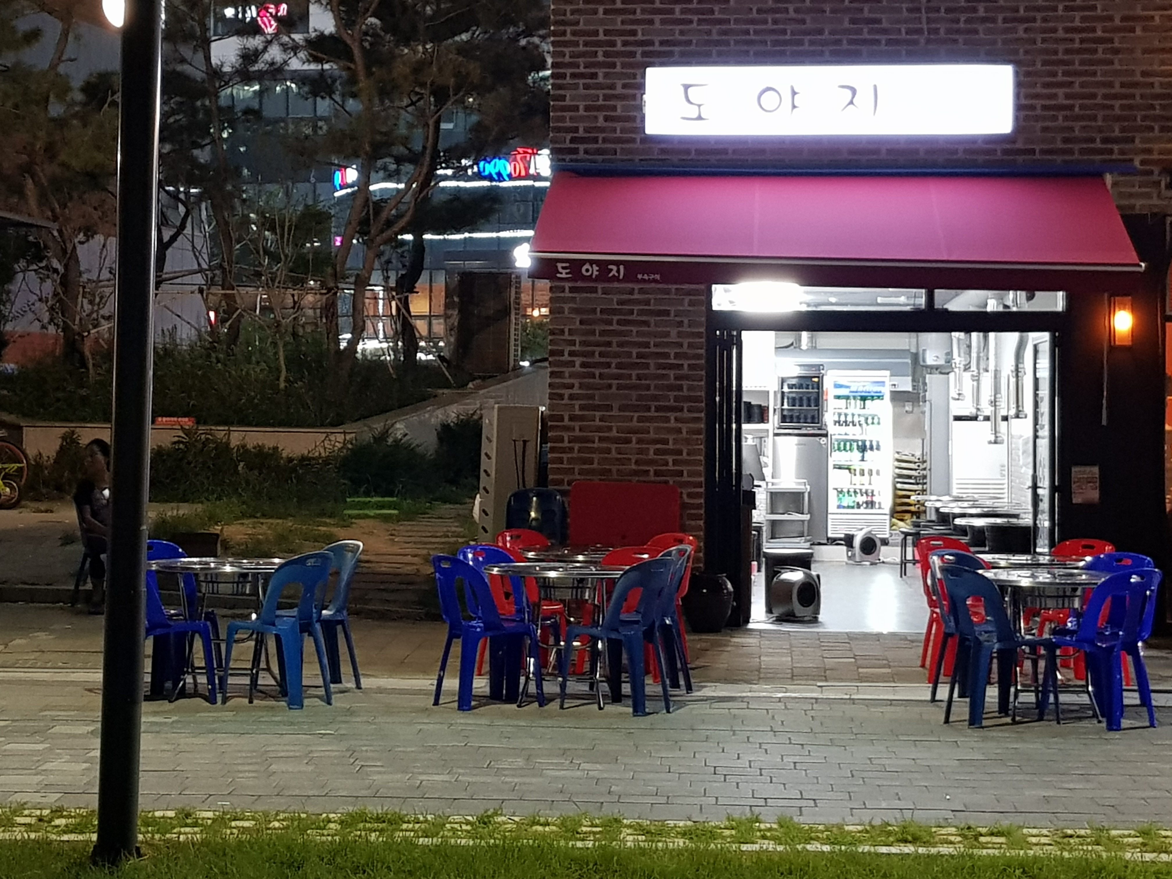 도야지