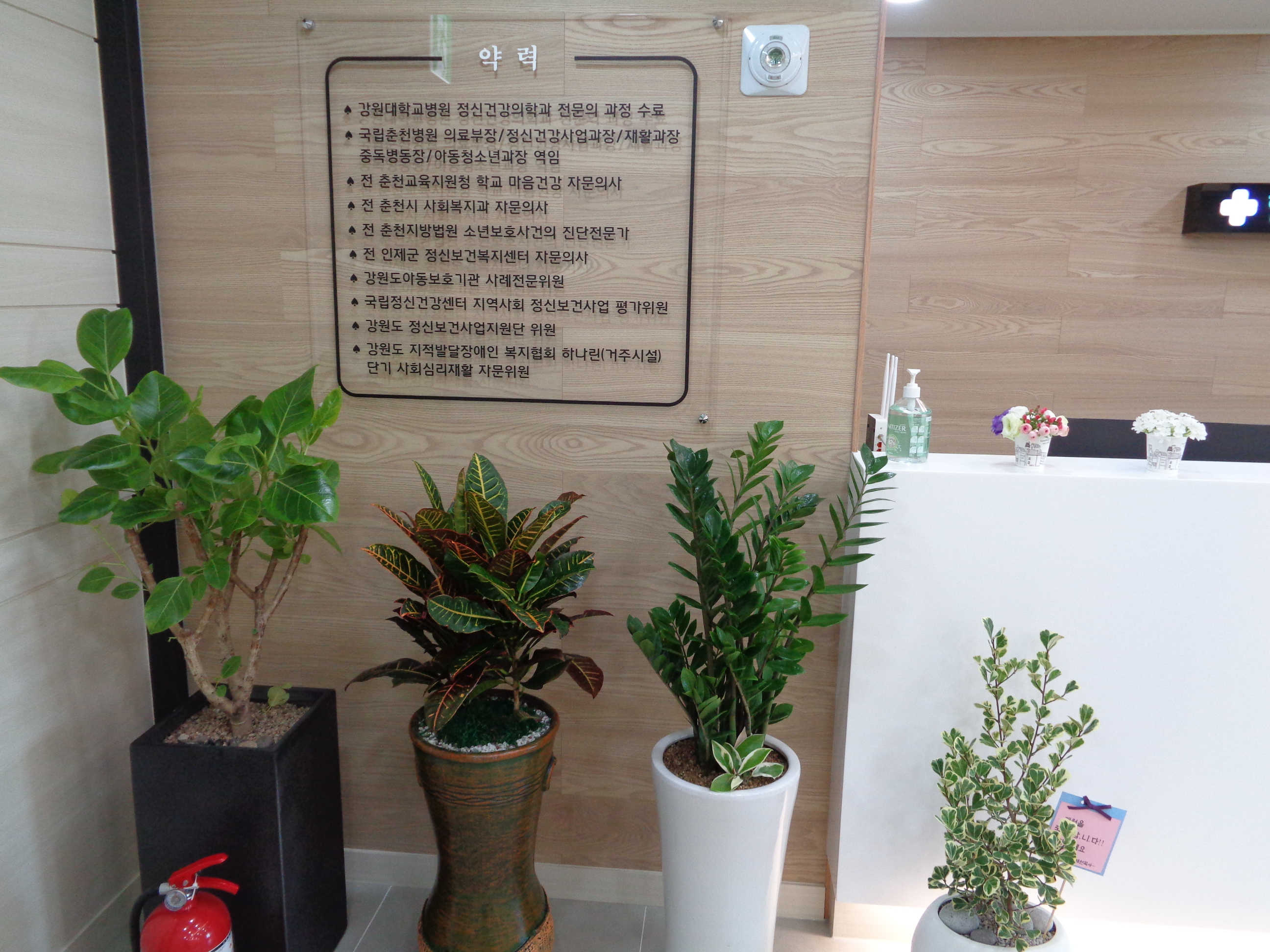 함께하는 정신건강의학과의원 대표 이미지