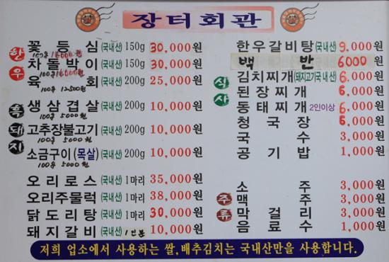 장터회관