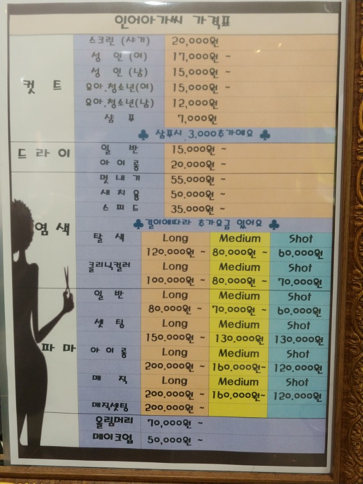 인어아가씨