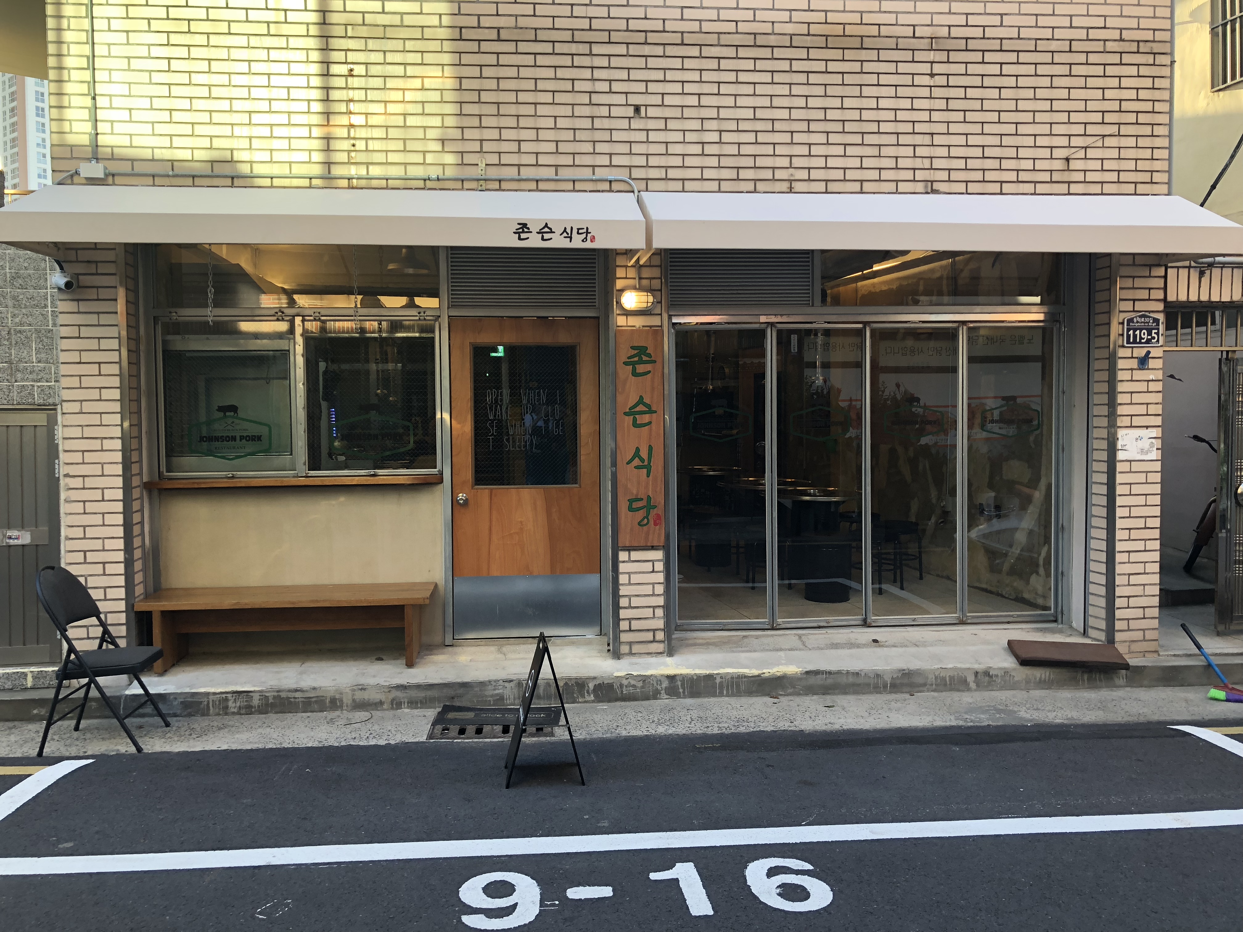 존슨식당 본점 사진 2